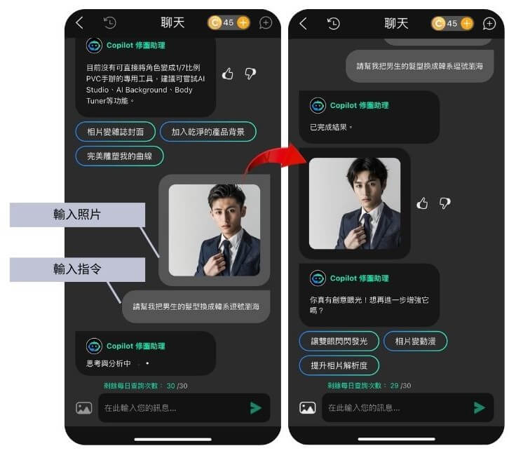 適合的男生髮型App推薦 :玩美相機