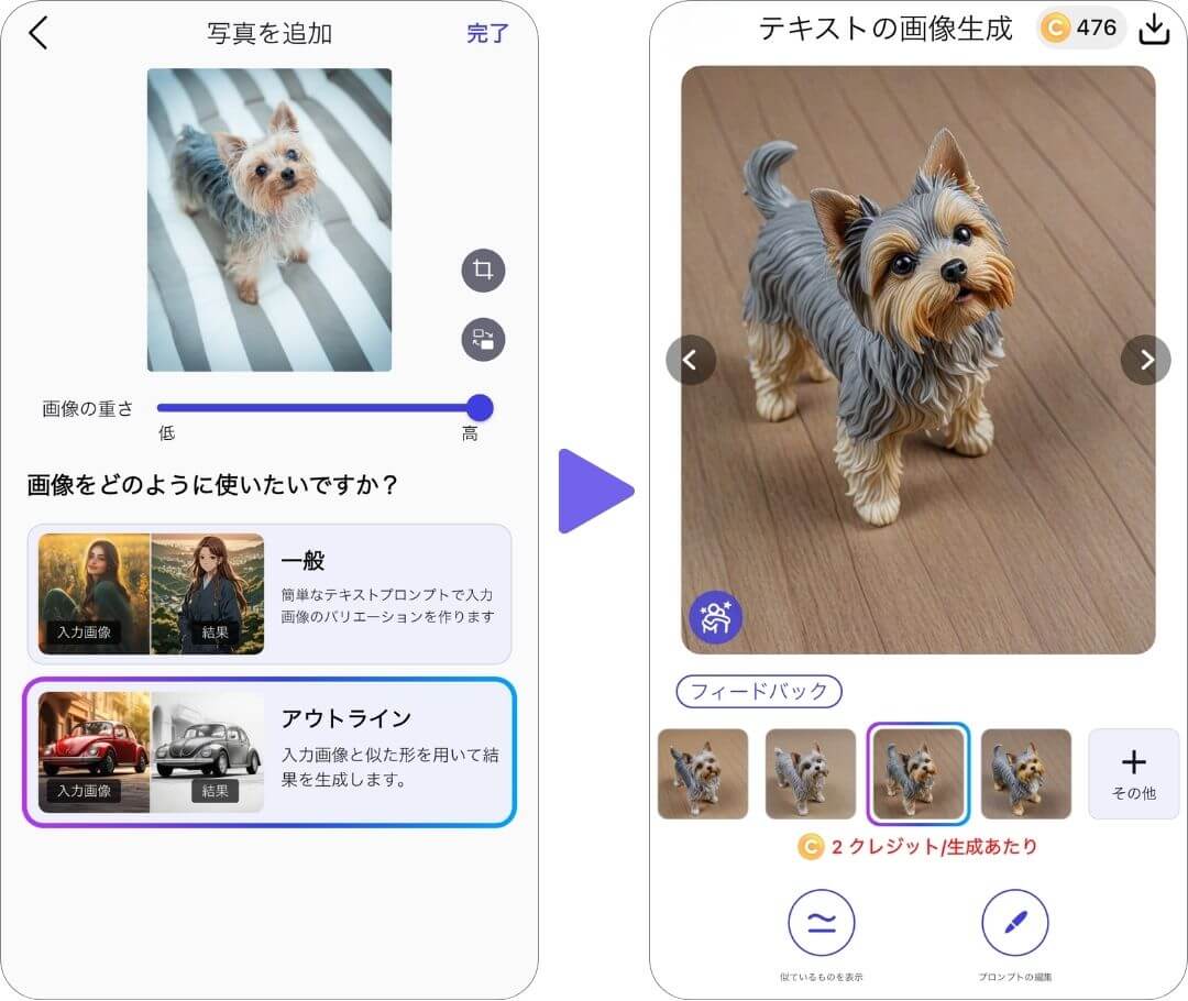 犬の画像がAIフィギュアに！