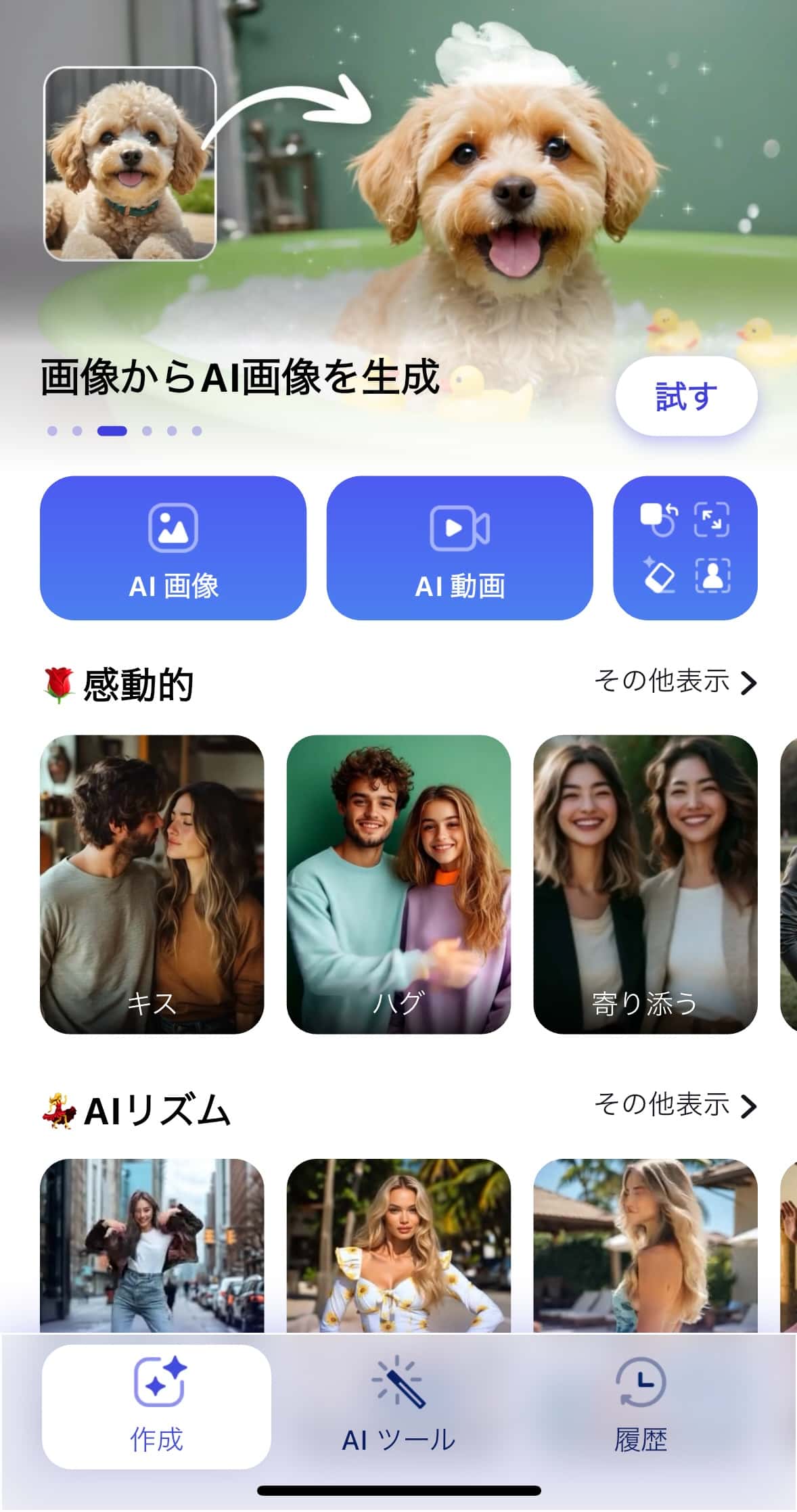 AI画像を選択