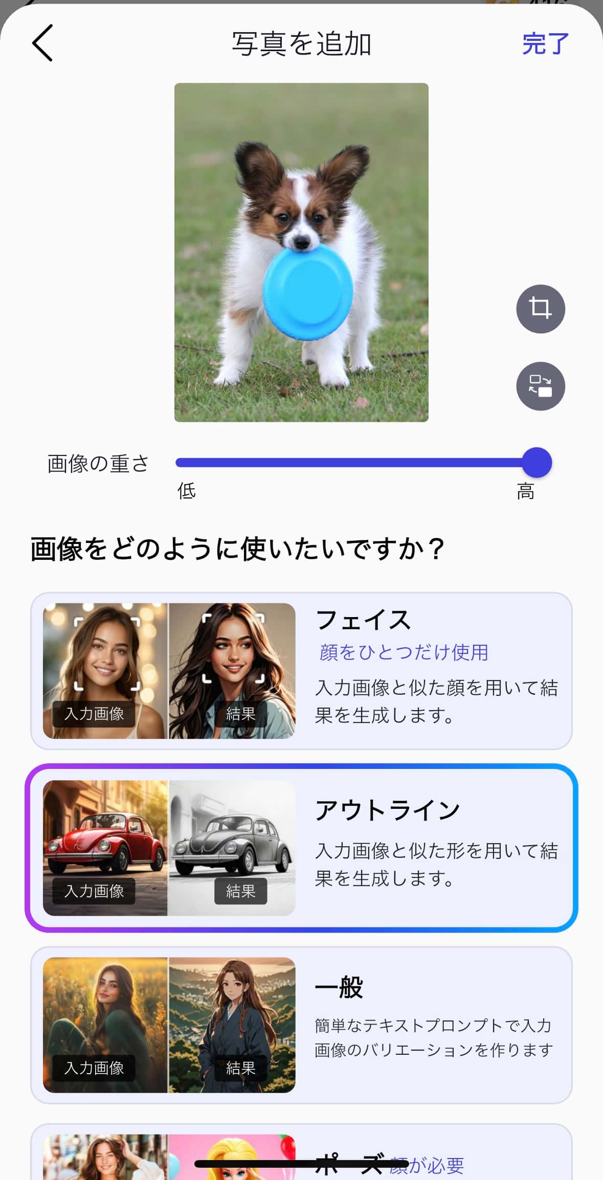 【アウトライン】を選択