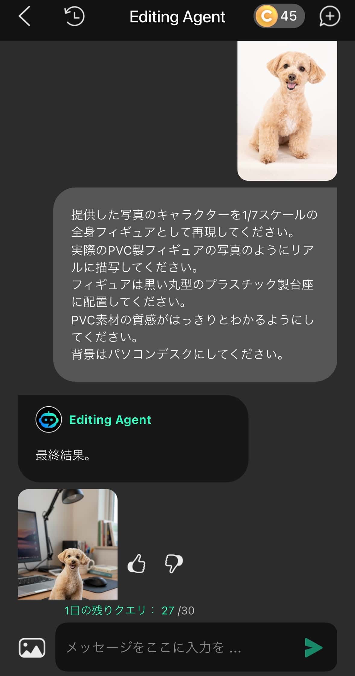 AIが犬のフィギュアを生成