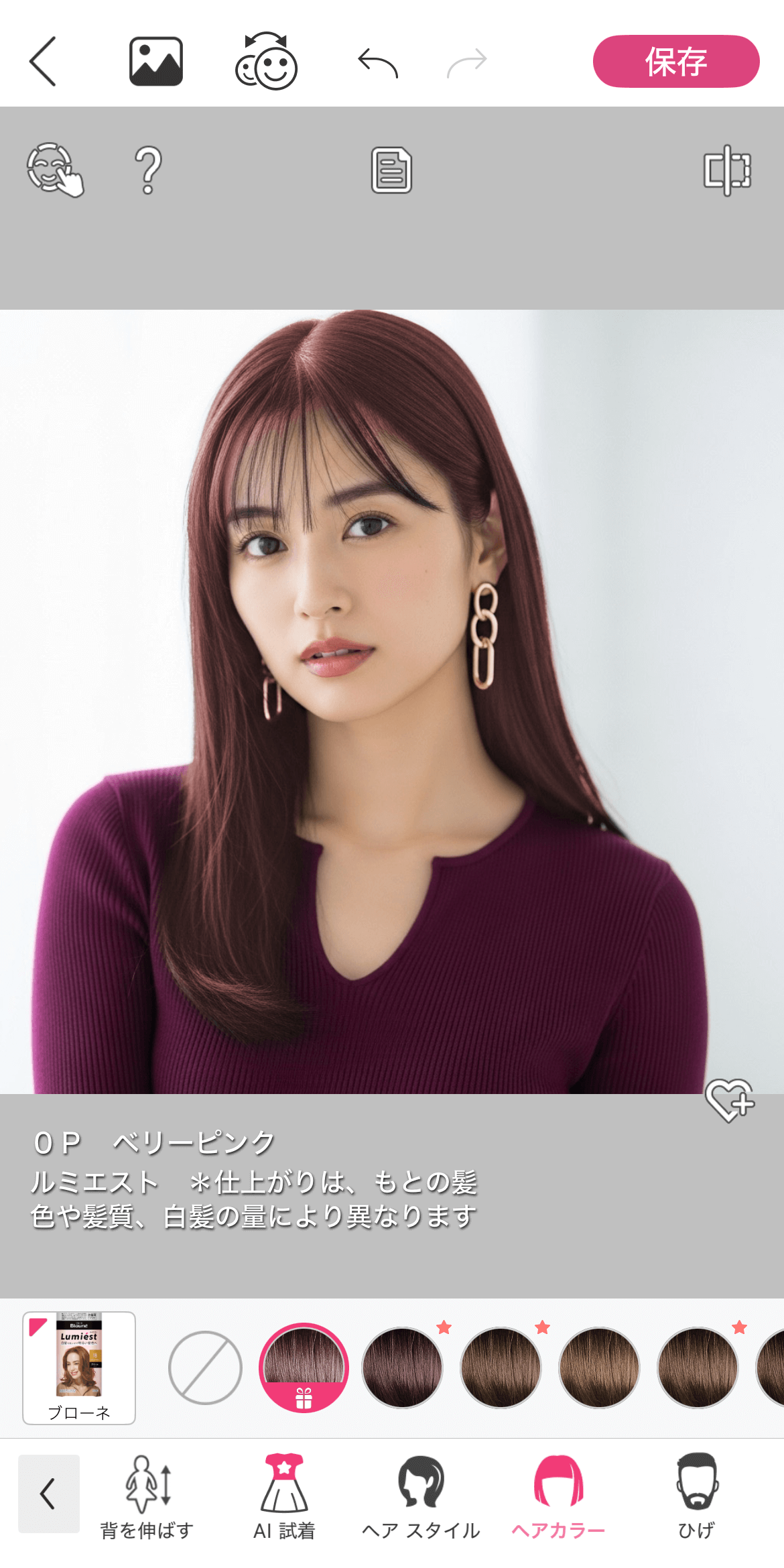 クールウィンターに似合う髪色をチェック