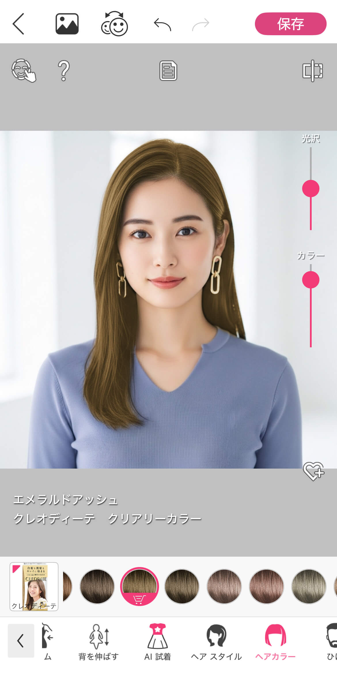 肌がくすんで見える髪色の例