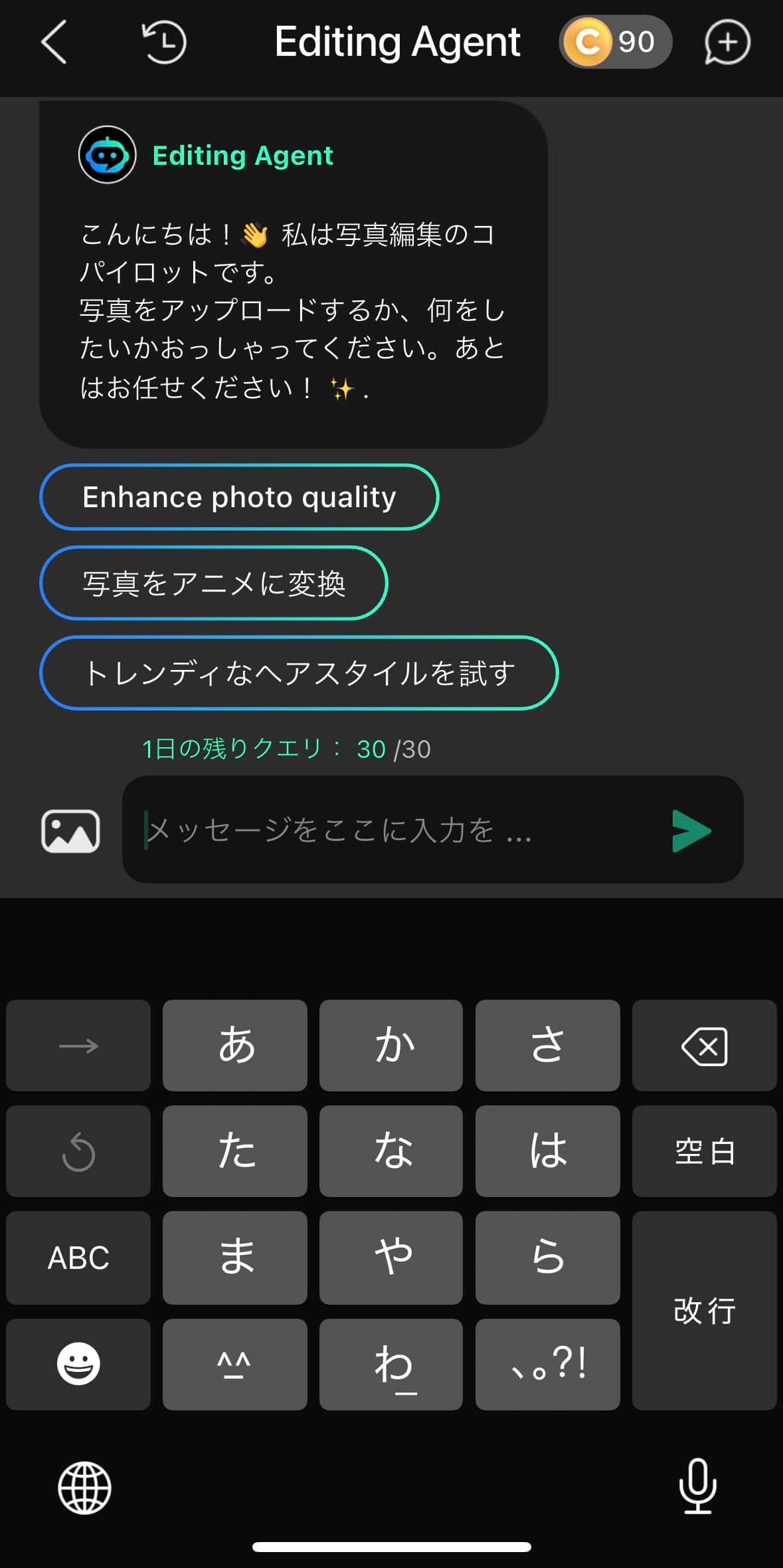 チャット画面