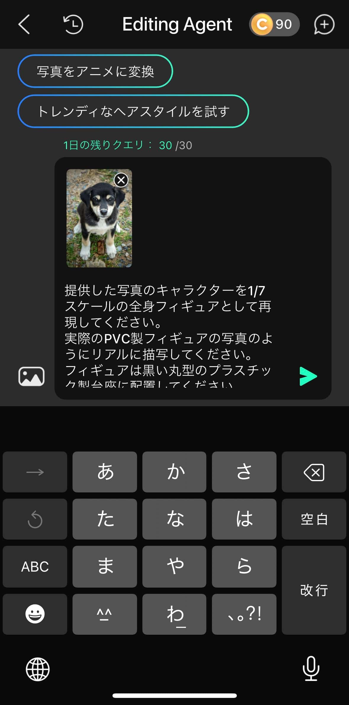 プロンプトを入力した様子