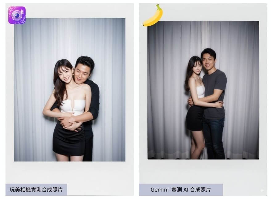 Gemini AI 合成圖片實測結果