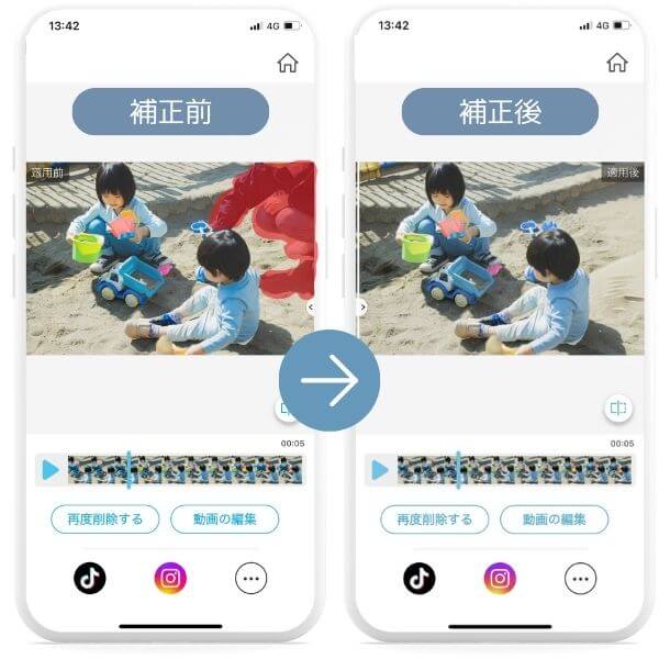 動画の不要なものを消す
