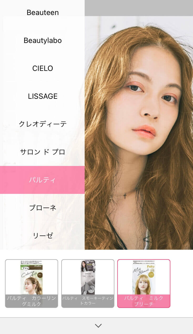 髪色をアプリで変える