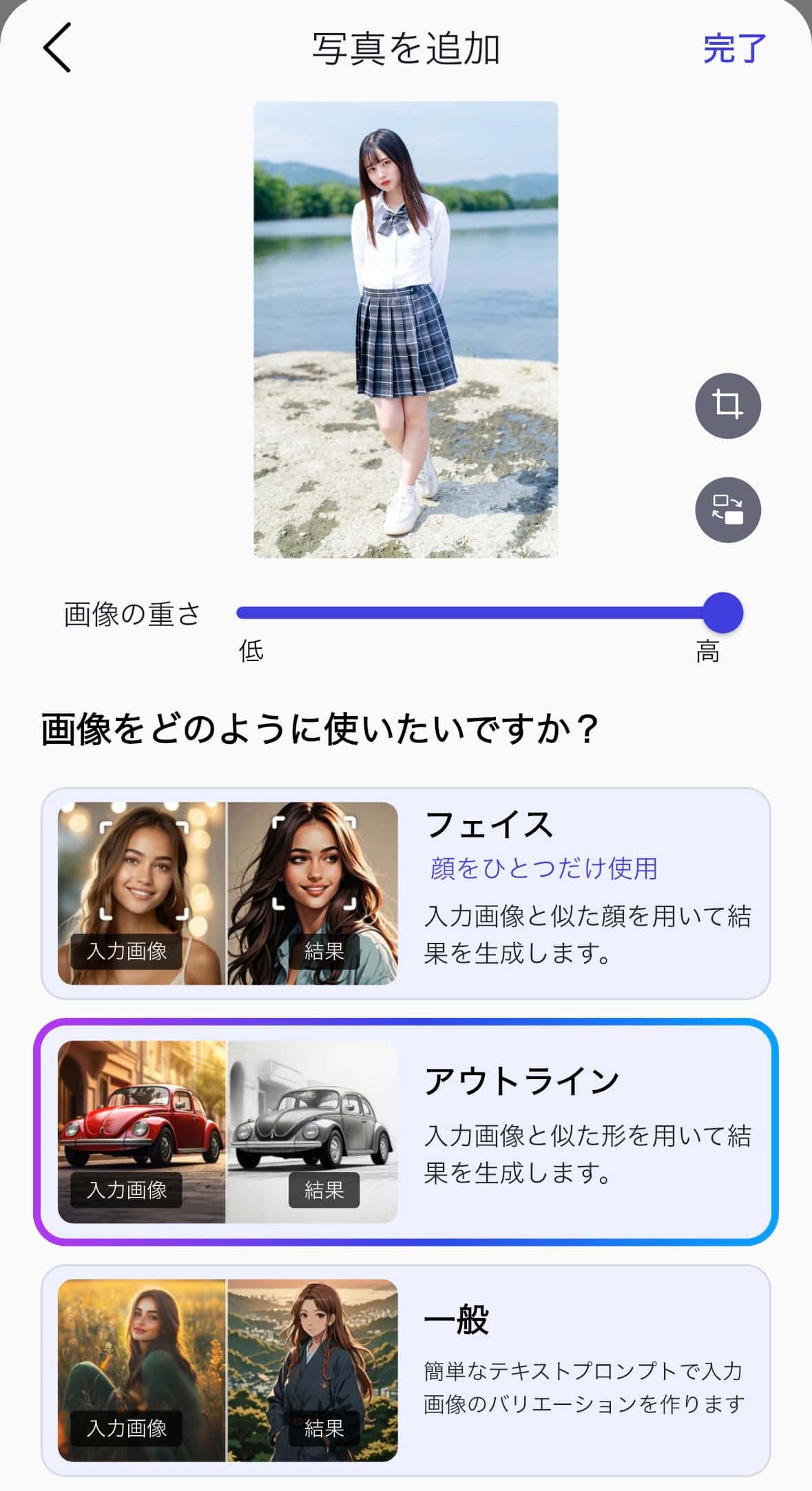 AIフィギュアにしたい写真を追加