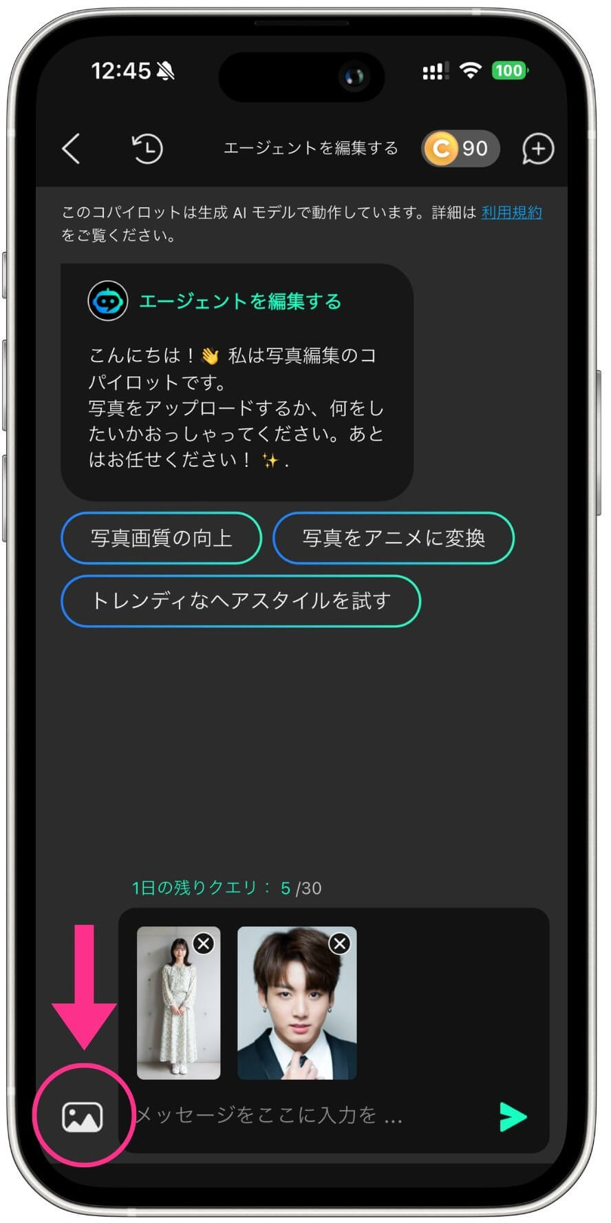 写真を選択