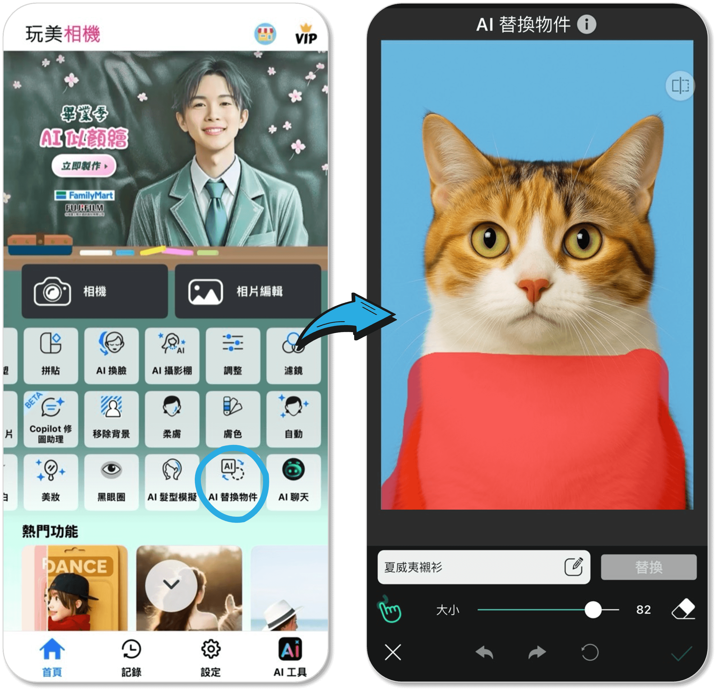 AI幫毛孩穿上可愛制服