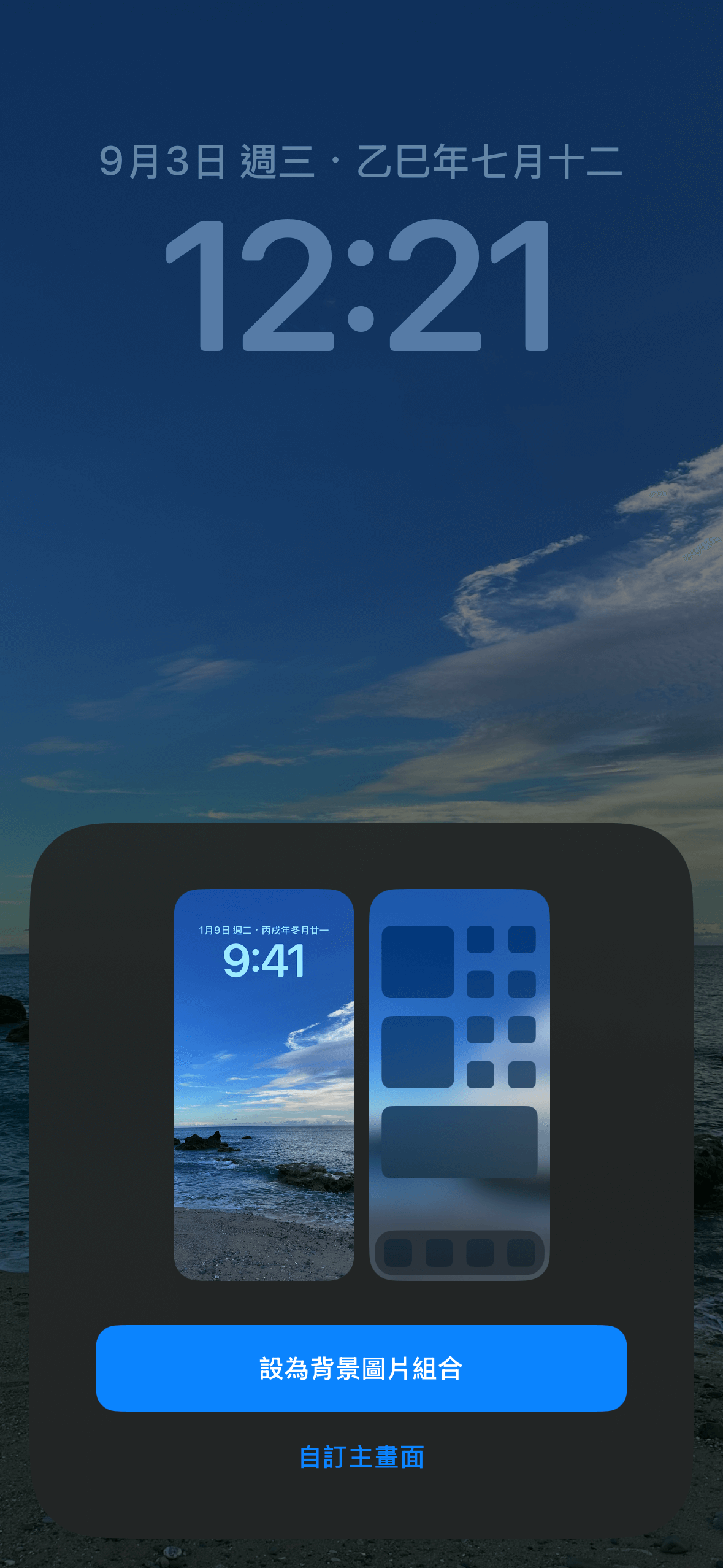 手機桌布自製-桌布App-iPhone自製桌布