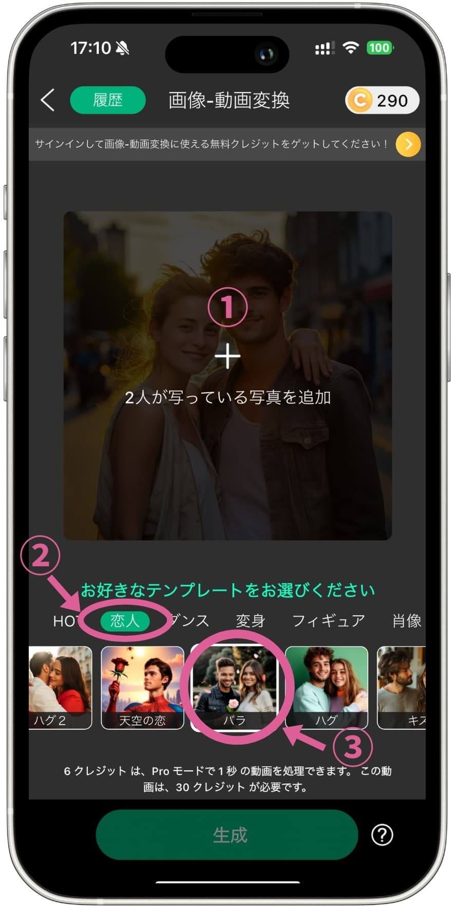 動画テンプレートを選ぶ