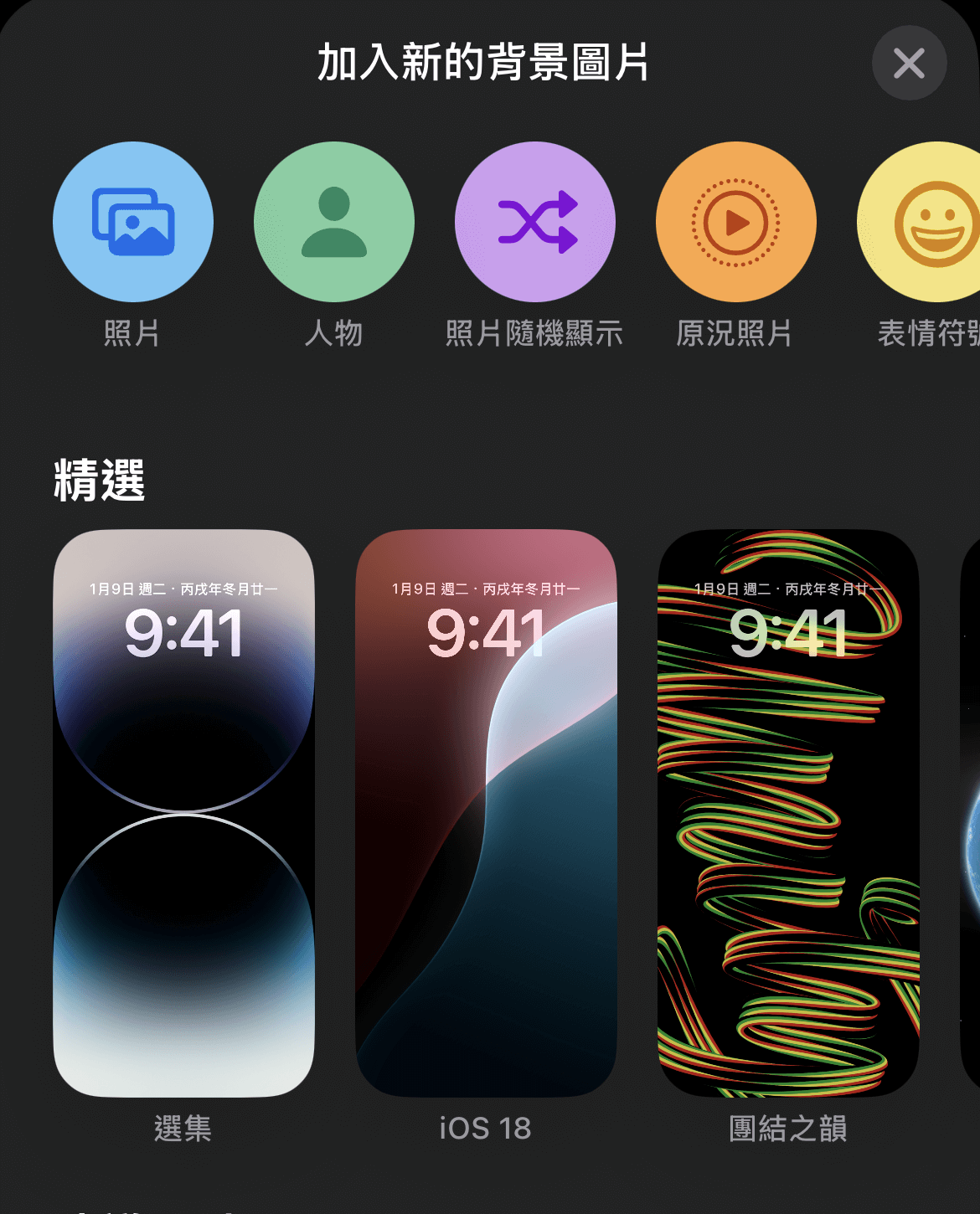 手機桌布自製-桌布App-iPhone自製桌布