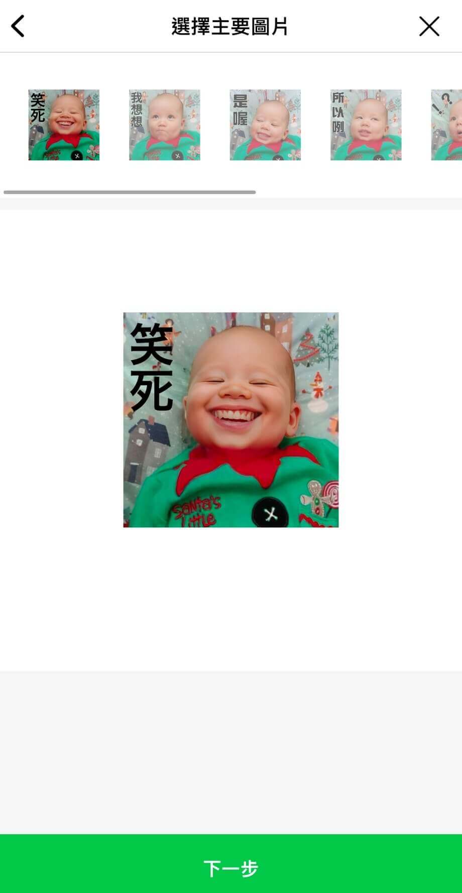 選擇主要代表圖示