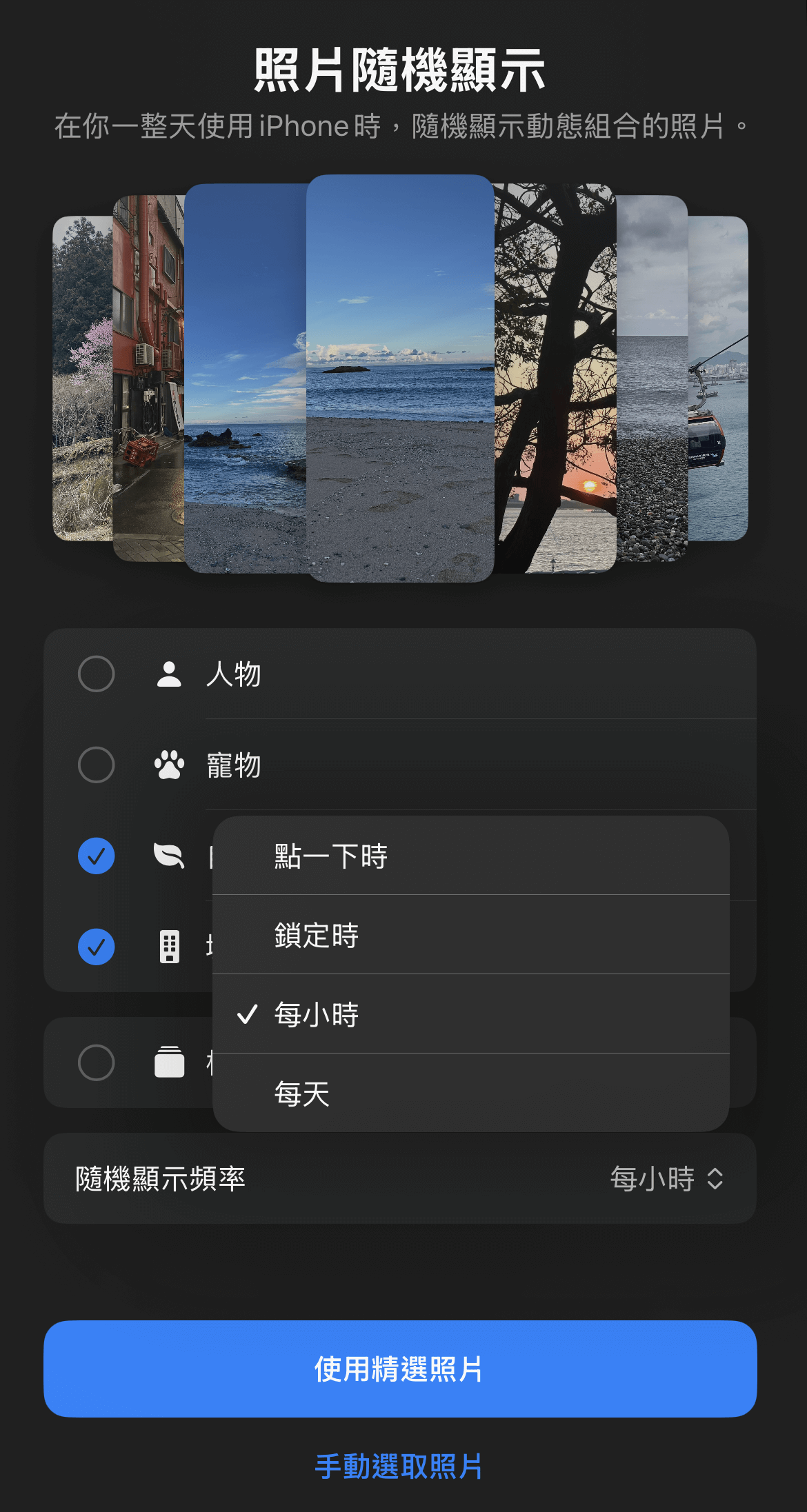 手機桌布自製-桌布App-iPhone自製桌布