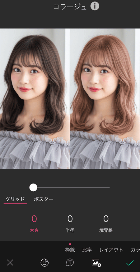 フレームの間隔を調整