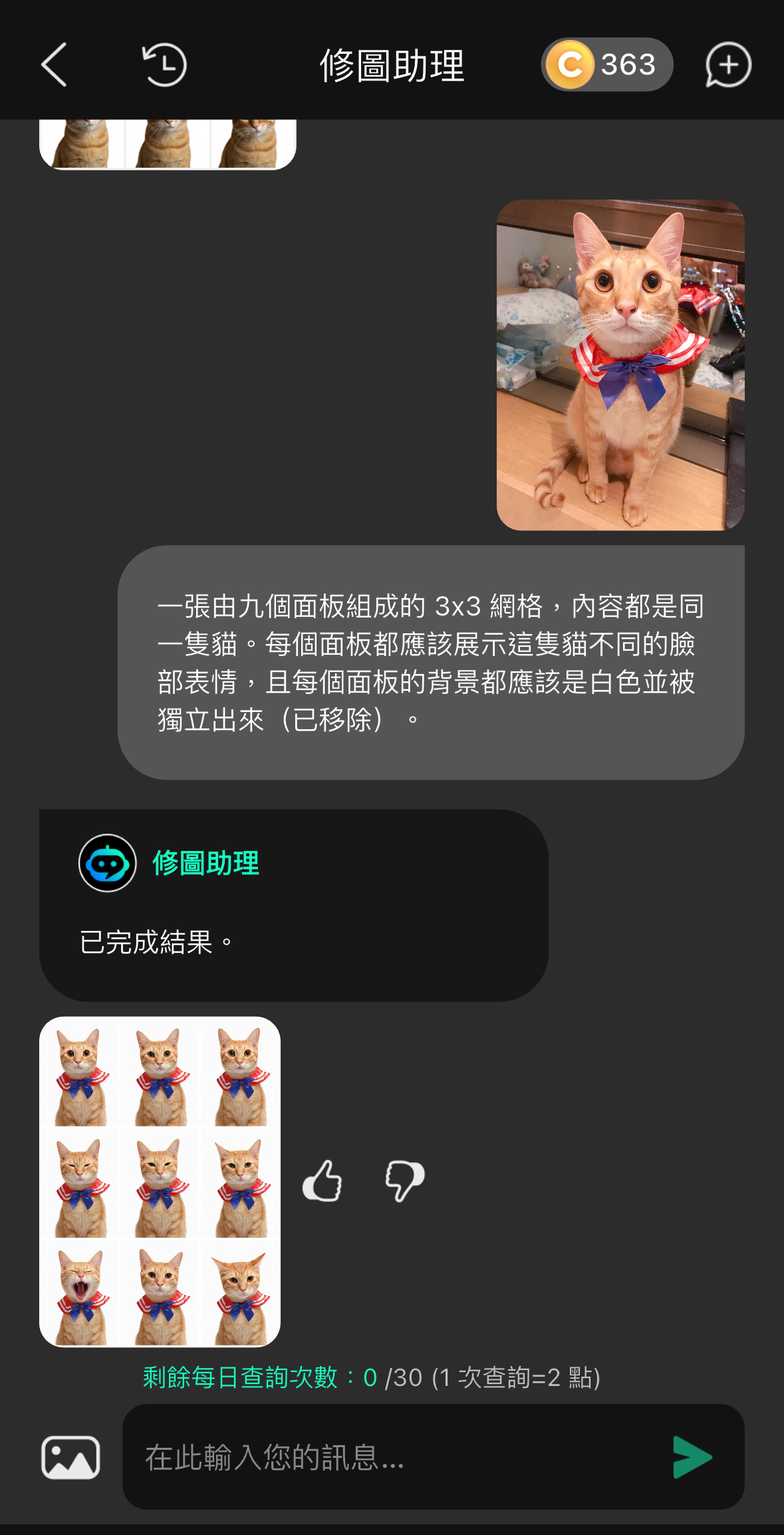 寵物九宮格桌布-寵物證件照-寵物身分證