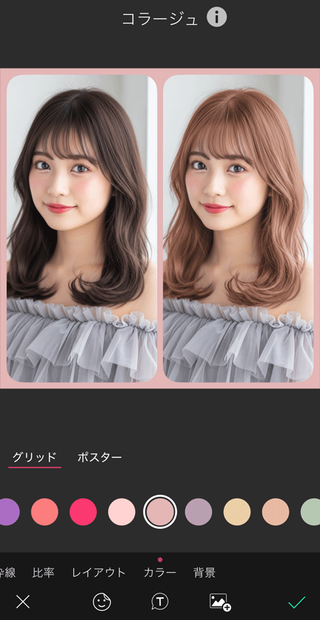 フレームの色を調整