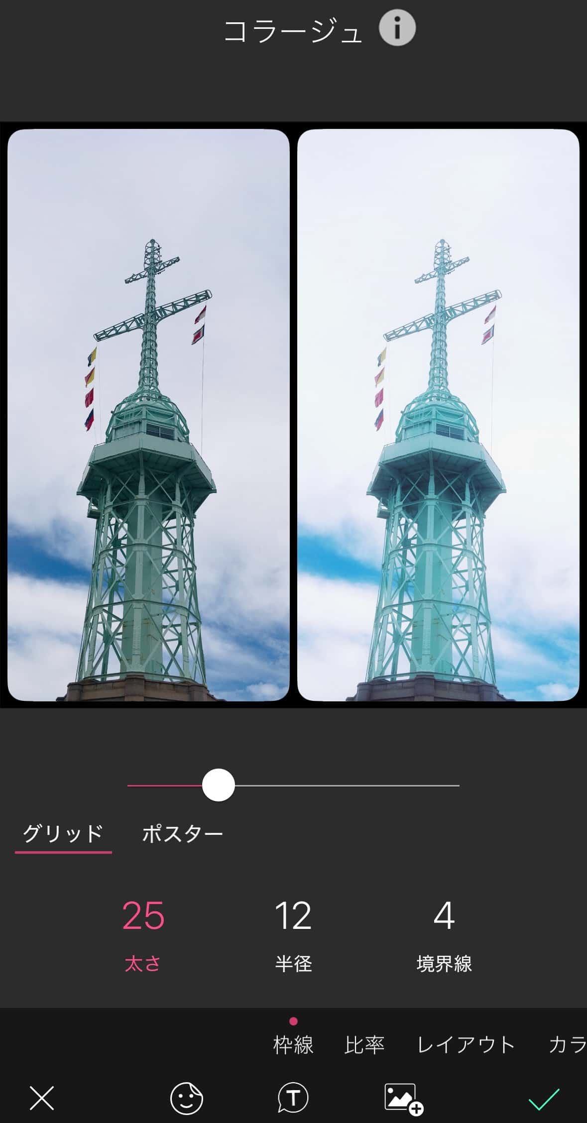 線の幅も調整できる