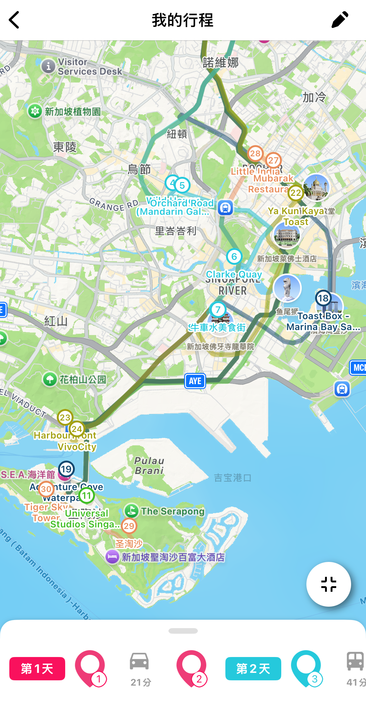 旅遊行程規劃App-AI行程路線安排-AI路線規劃	