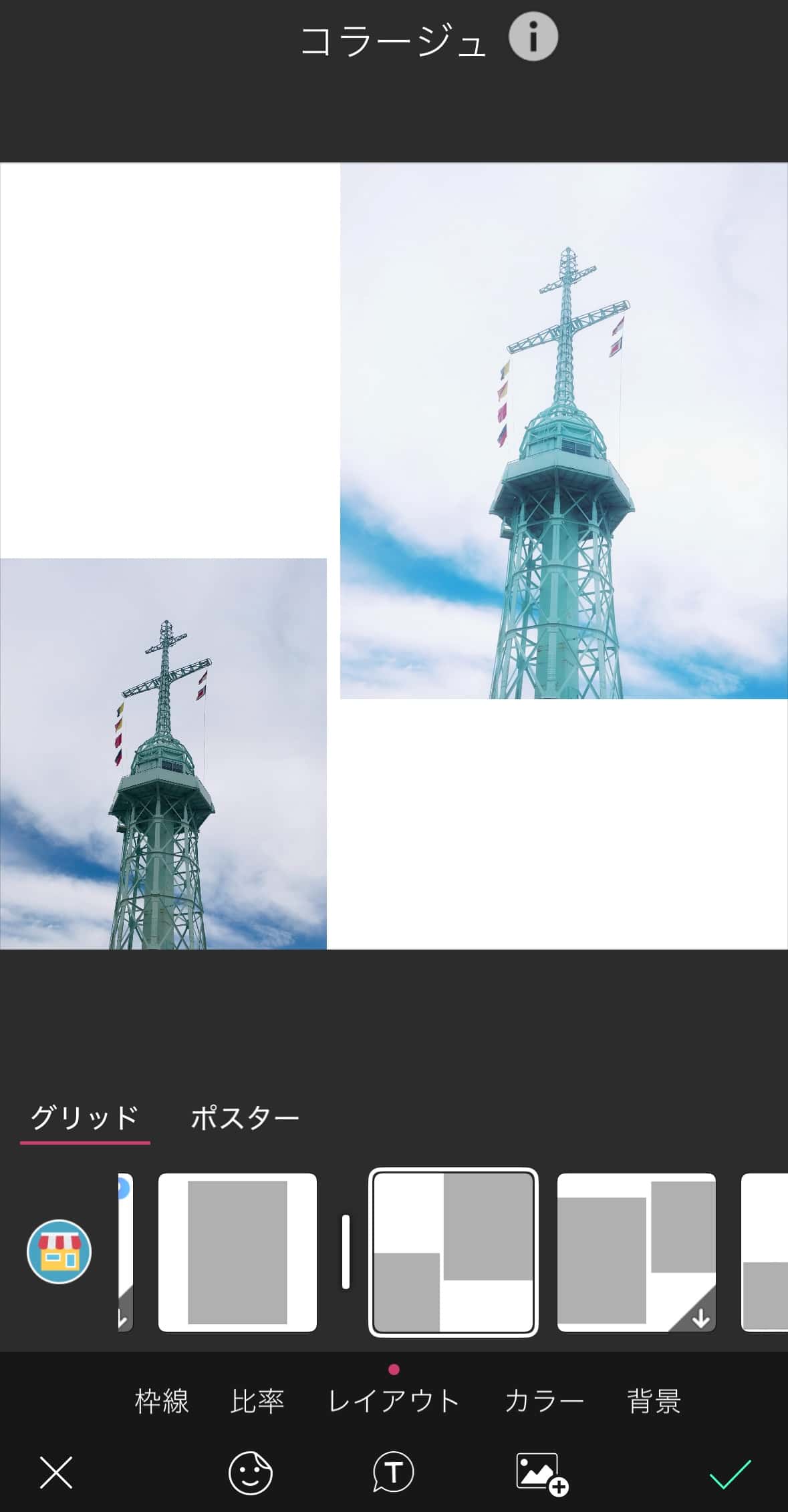 【グリッド】機能