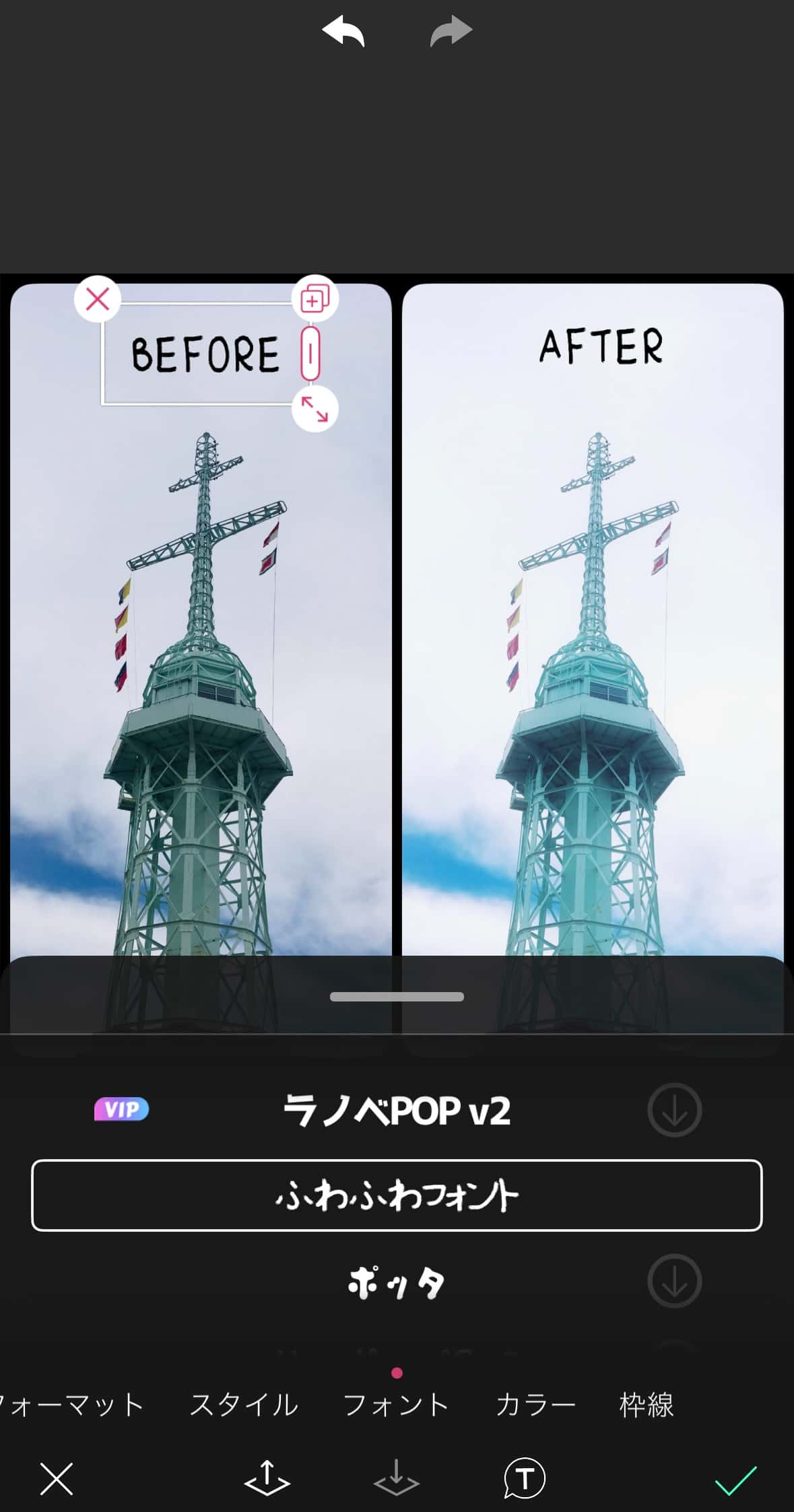 「Before」「After」の文字を追加
