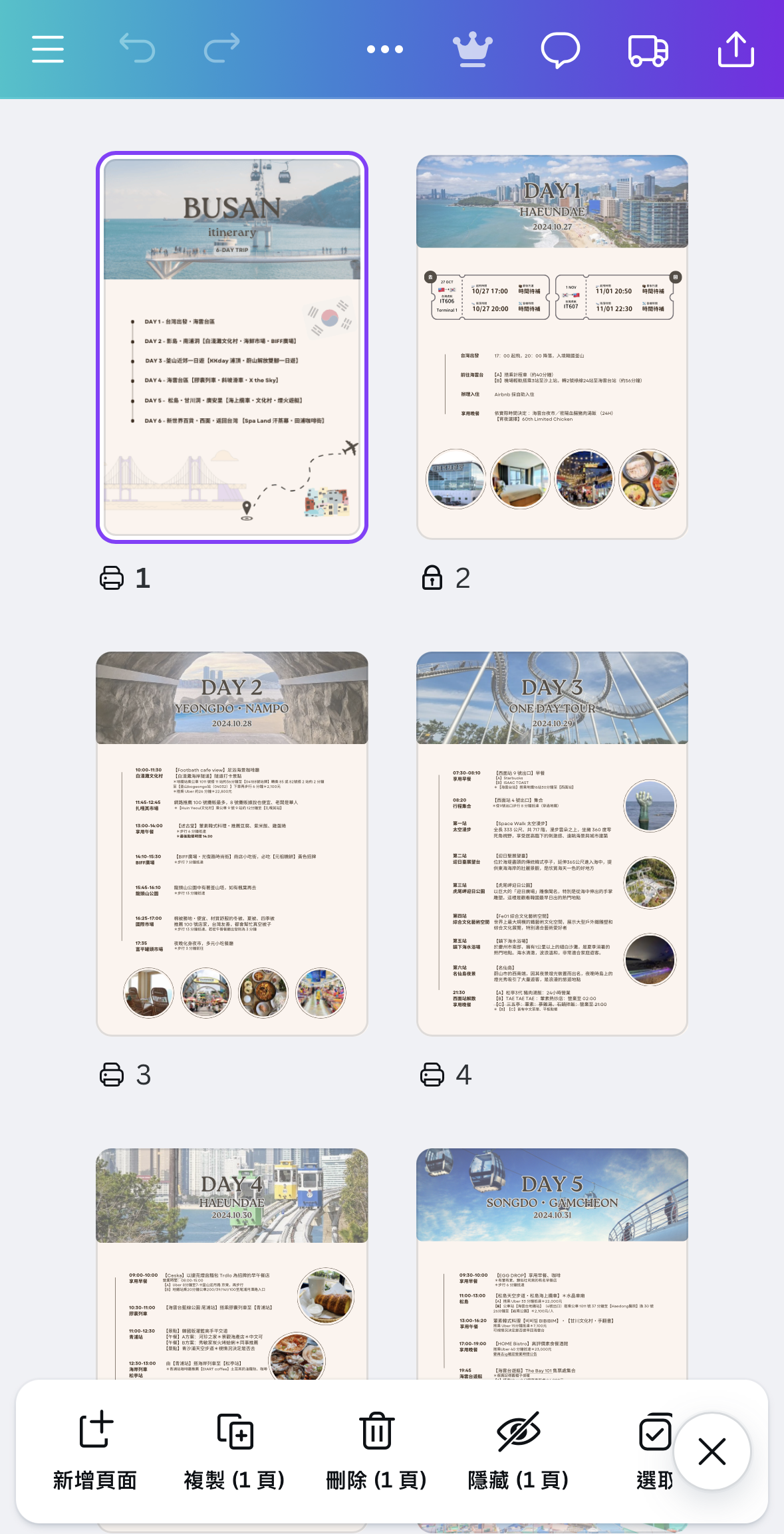 旅遊行程規劃App-AI行程路線安排-AI路線規劃	