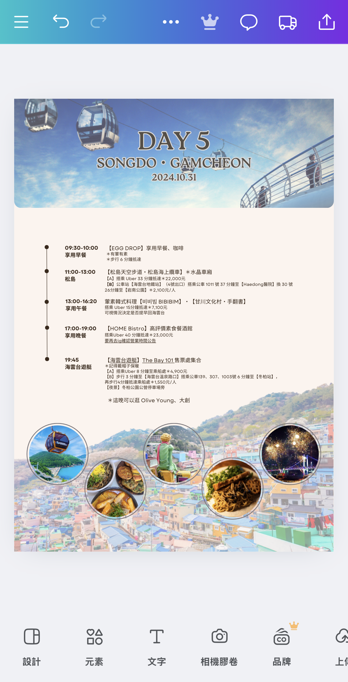 旅遊行程規劃App-AI行程路線安排-AI路線規劃	