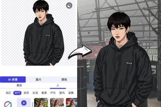 AI 改除物件教學