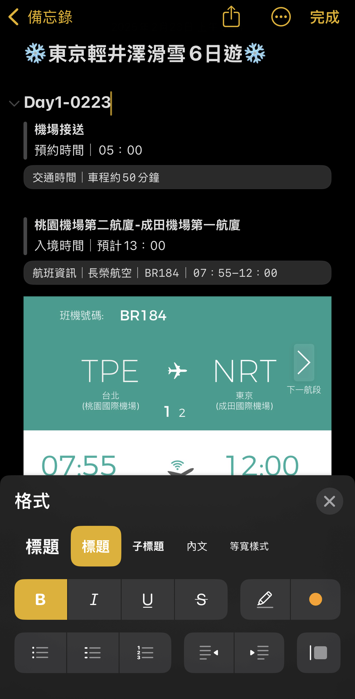 旅遊行程規劃App-AI行程路線安排-AI路線規劃	