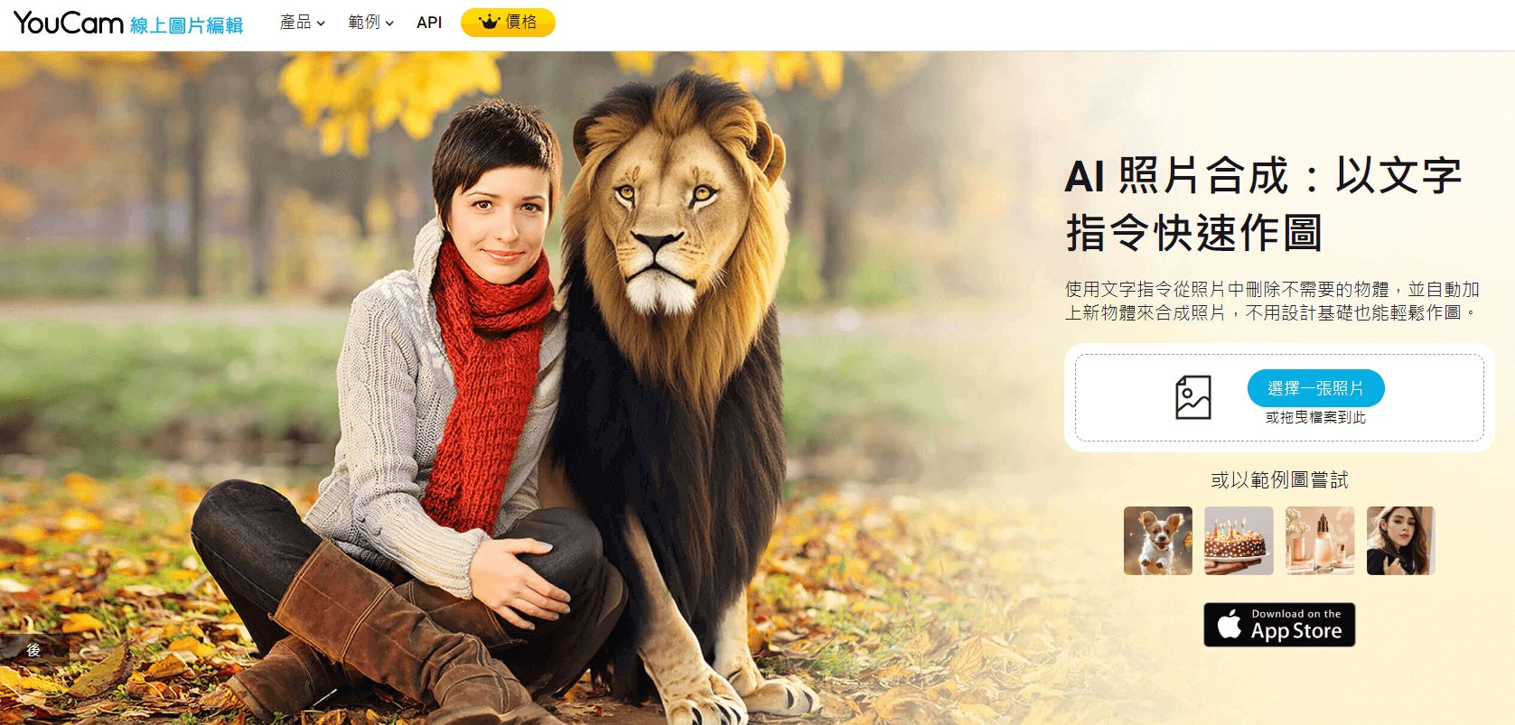 AI 改圖線上網站