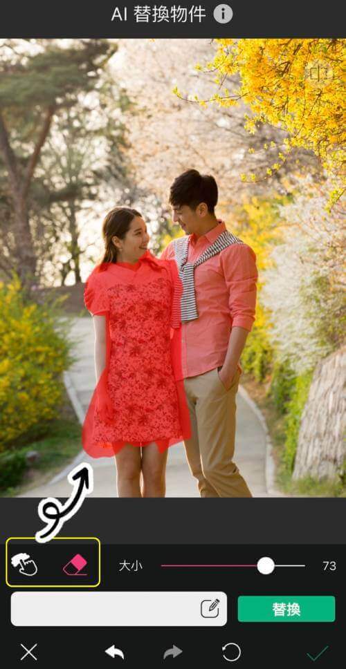 玩美AI繪圖操作介面:標示改圖位置