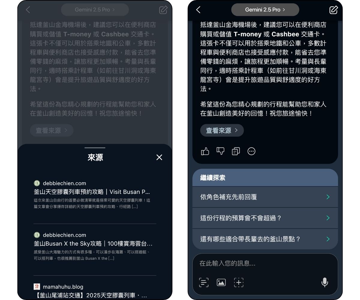 旅遊行程規劃App-AI行程路線安排-AI路線規劃	