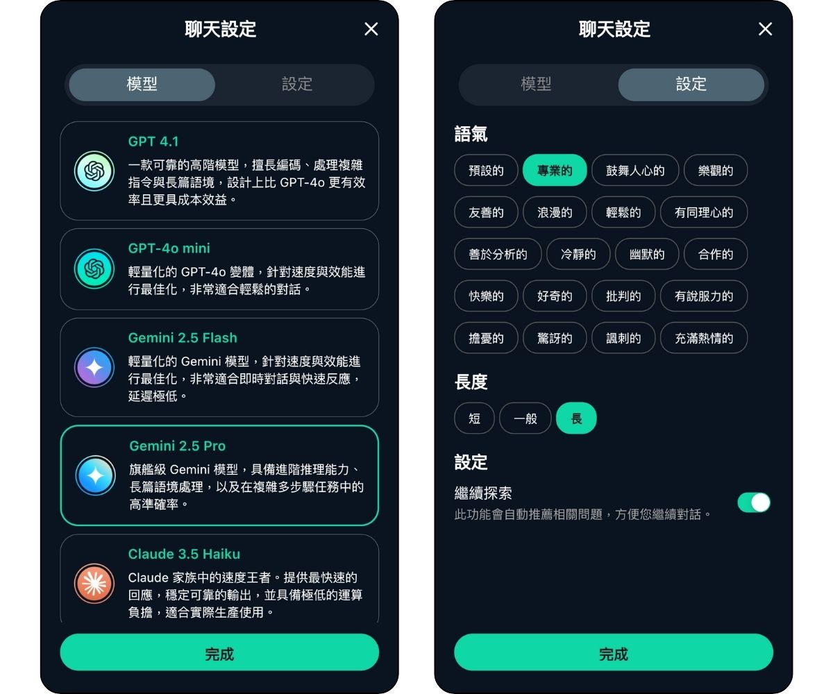 旅遊行程規劃App-AI行程路線安排-AI路線規劃	