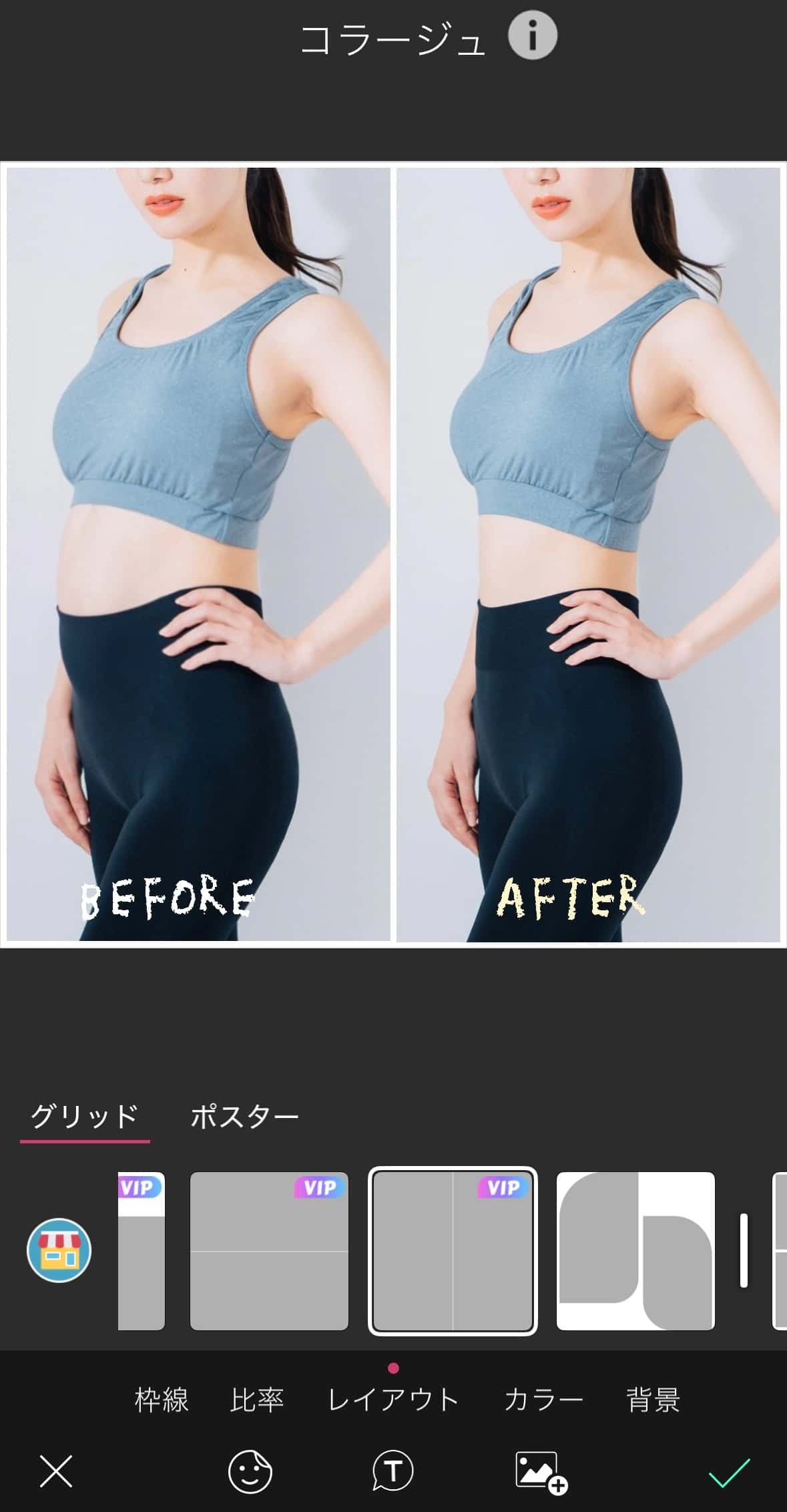 ビフォーアフター比較写真をアプリで作成