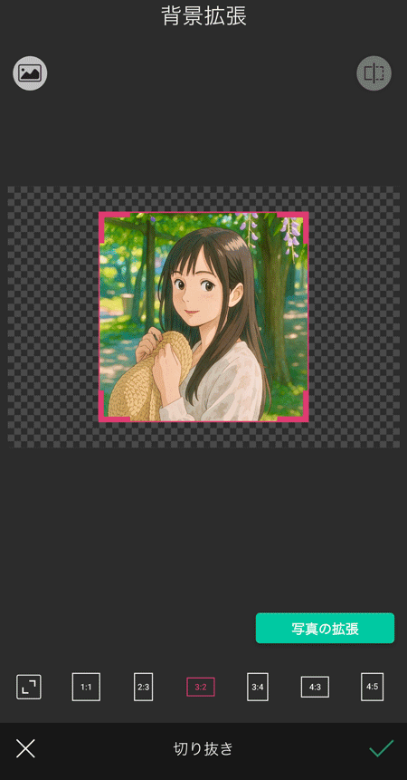 画像やイラストの背景を拡張