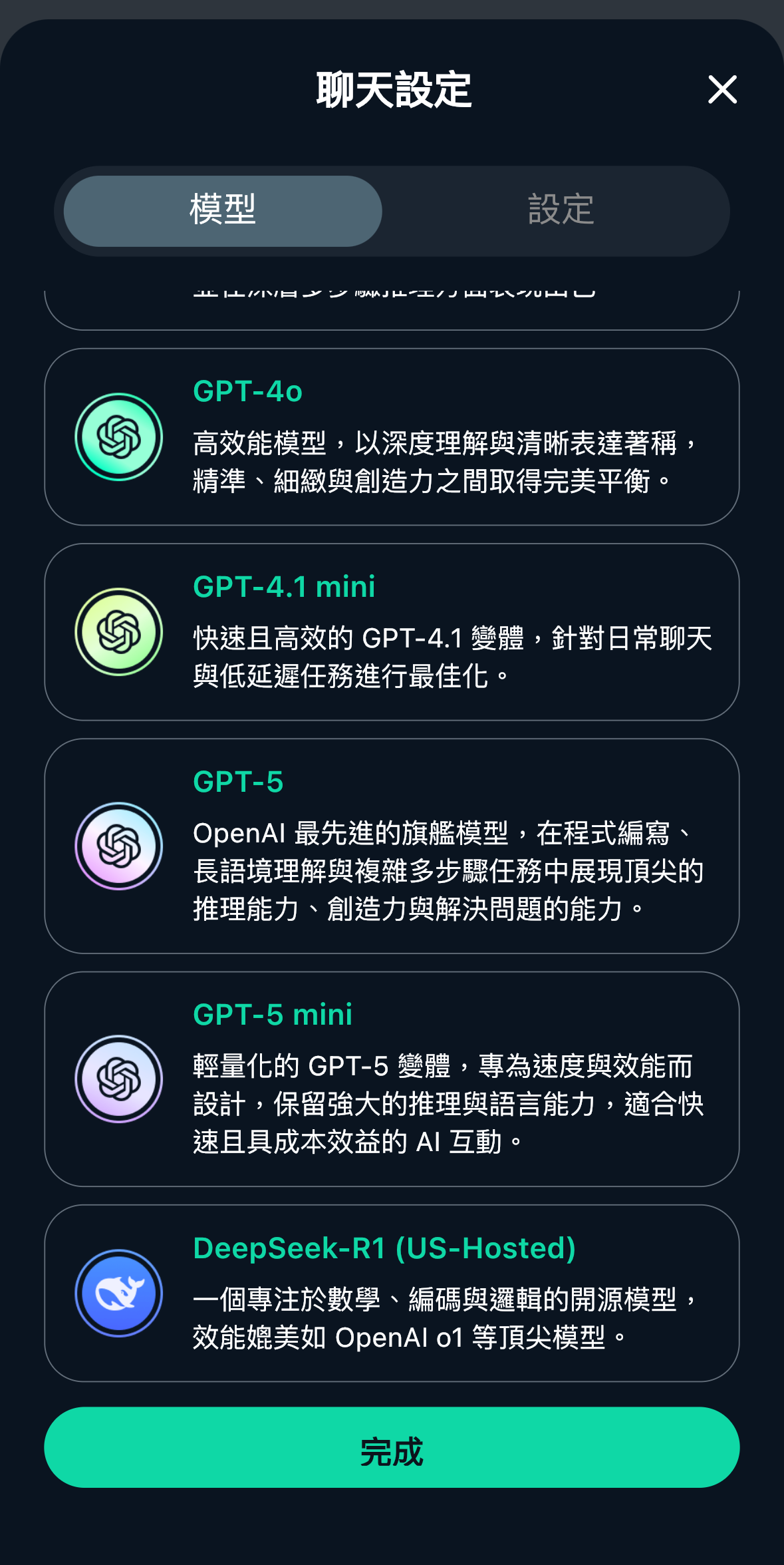 旅遊行程規劃App-AI行程路線安排-AI路線規劃	
