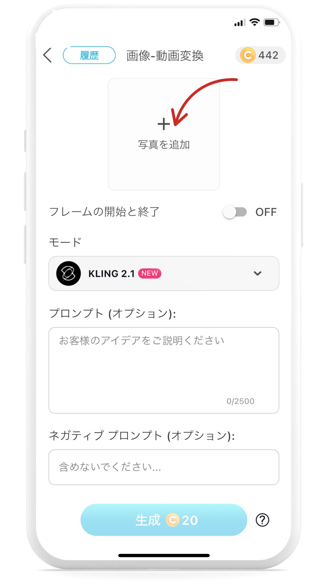 ステップ③写真を追加