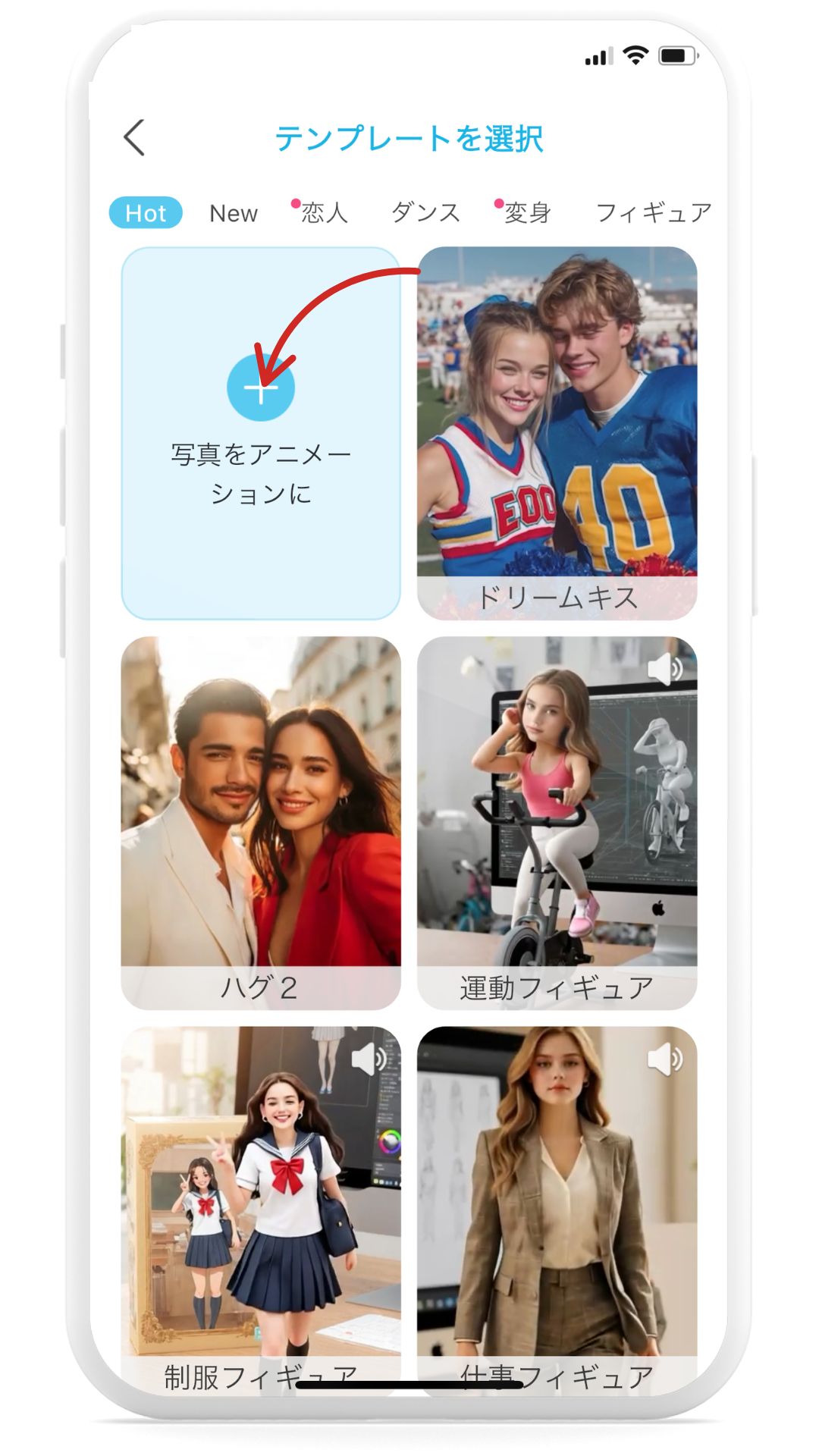 ステップ②テンプレートを選択