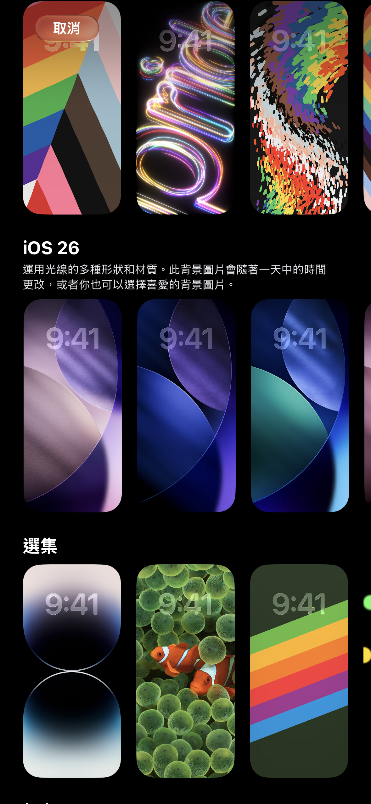 iOS26桌布製作設定-iPhone iOS26 3D桌布-iOS26動態桌布	