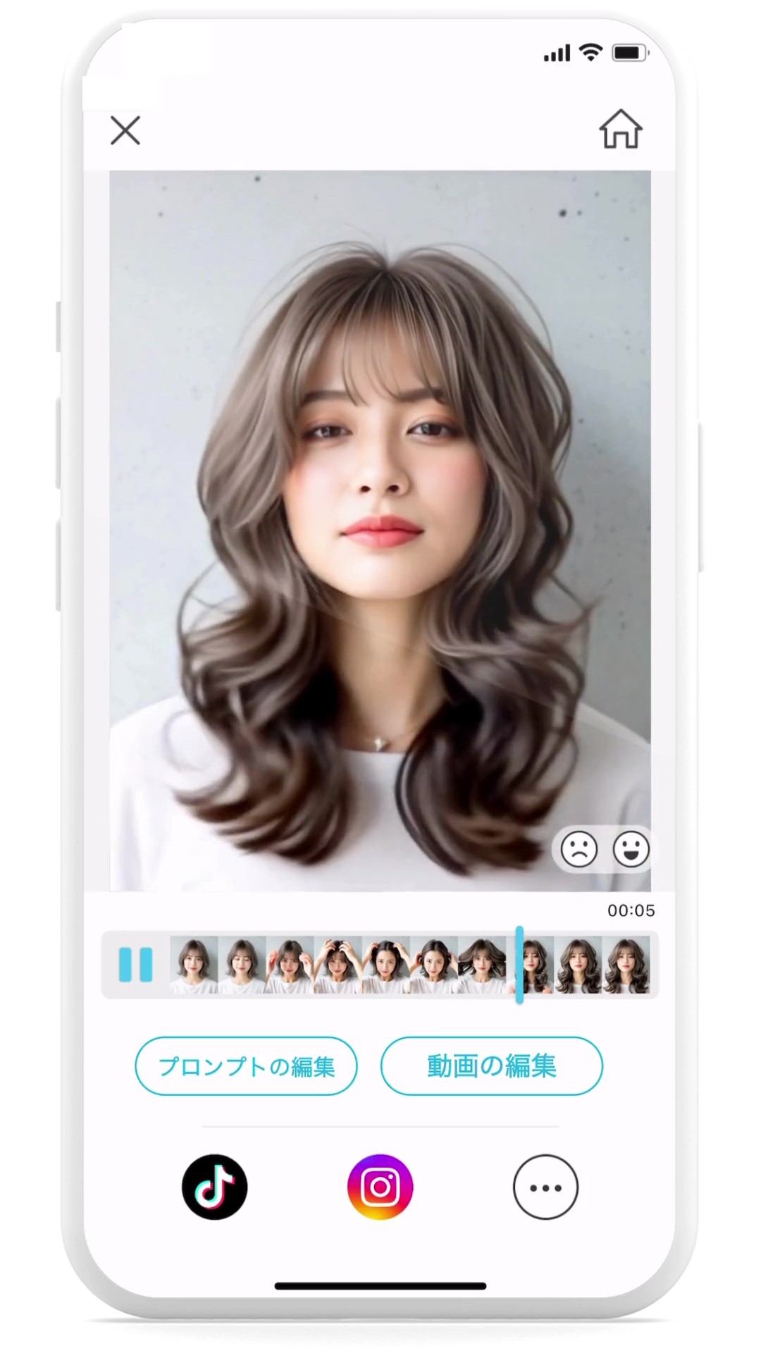 ステップ⑦爆毛動画の完成