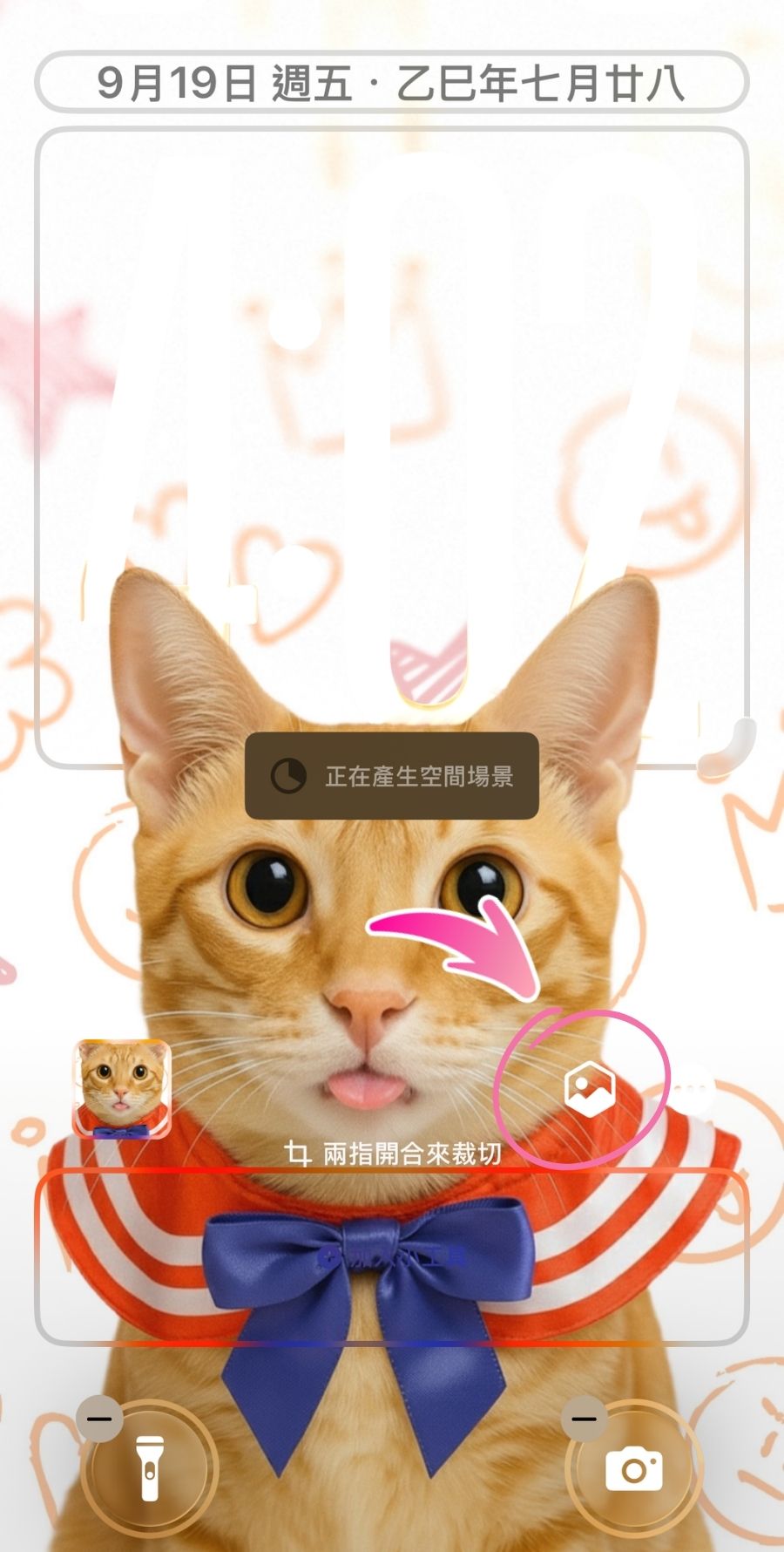 iOS26桌布製作設定-iPhone iOS26 3D桌布-iOS26動態桌布	