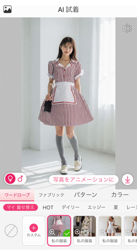 ハロウィン仮装もAIで着せ替え