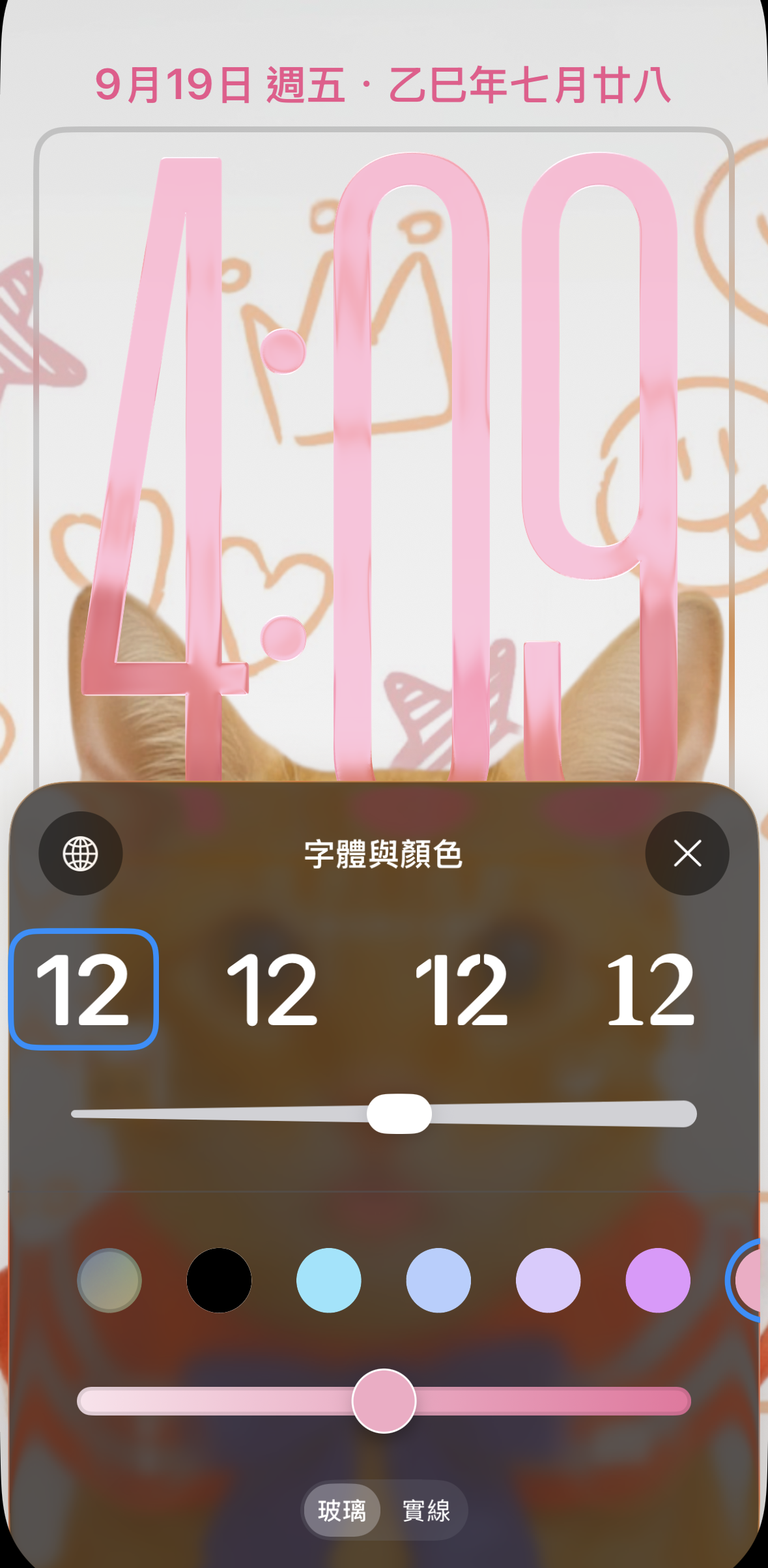 iOS26桌布製作設定-iPhone iOS26 3D桌布-iOS26動態桌布	