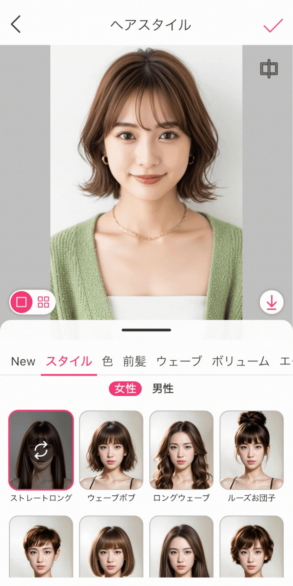 アプリでヘアスタイルを試す