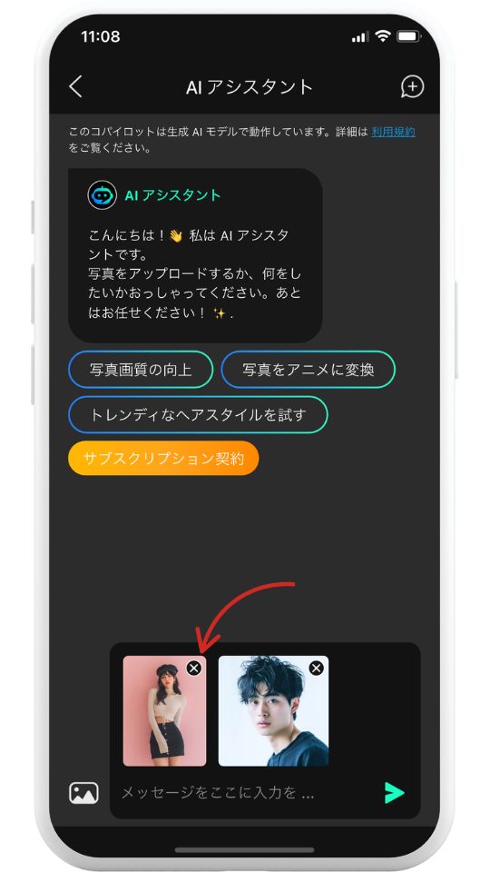 写真をアップロード