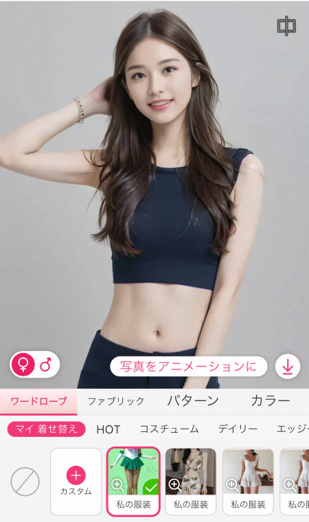 AI服でコスプレ試着 AI服でコスプレ試着