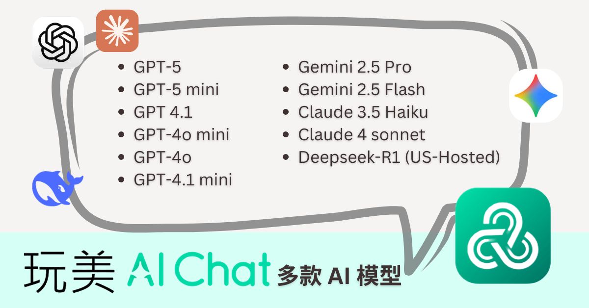 ChatGPT當機壞掉修復-ChatGPT替代工具推薦-ChatGPT不能用AI平替推薦	