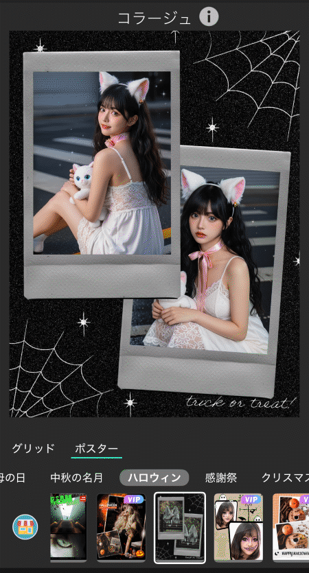 ユーカムのハロウィンコラージュ